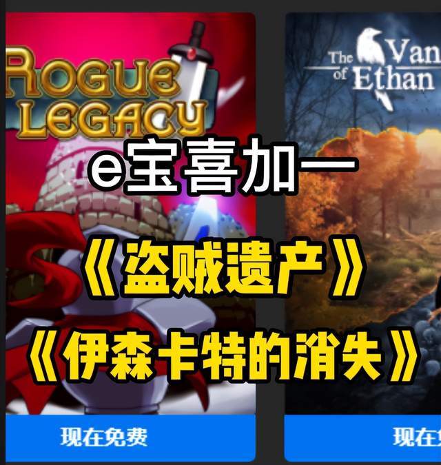 圣诞狂欢限时抢！Epic喜加一，免费游戏大放送，惊喜连连不容错过！