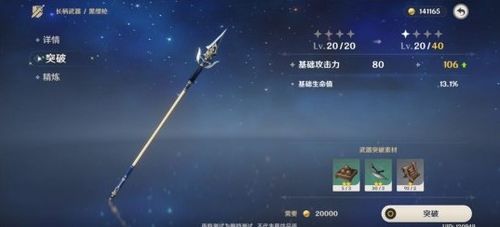 《原神》4.3武器锻造攻略：深度解析全新武器培养秘籍