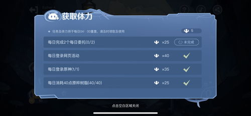 《原神》4.3巧像入帧满奖励攻略：解锁隐藏技巧，高效通关秘籍！