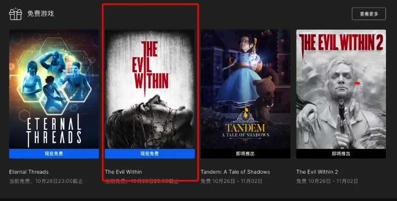 Epic免费大作12月27日速领攻略，解锁独家福利！