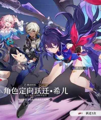 《崩坏星穹铁道》1.6版本UP池前瞻：揭秘新角色与惊喜联动！