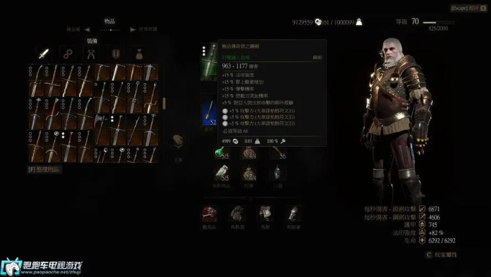 《巫师3》手稿宝箱学派套装攻略：深度解析新玩法