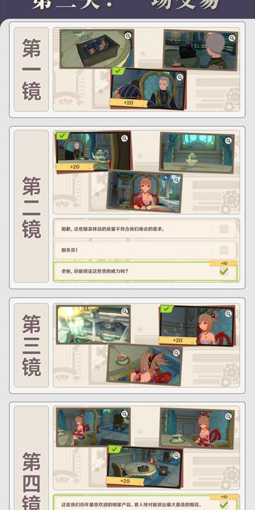 《原神》4.3巧像入帧第三幕攻略：满奖励高效通关秘籍解锁