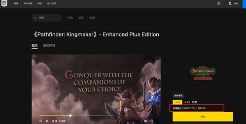 Epic喜加一12月26号独家放送，揭秘免费大作新宠！