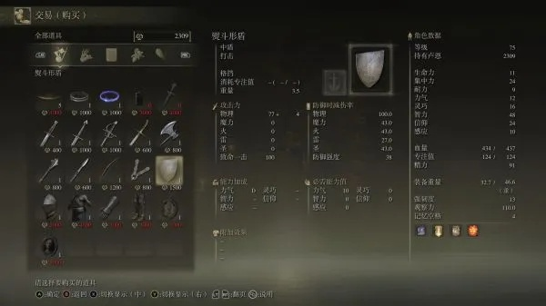 《艾尔登法环》法师秘籍：法术装备搭配攻略大揭秘！