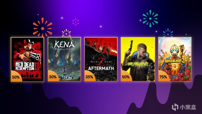 圣诞狂欢大礼揭晓：Epic独家游戏盛宴来袭