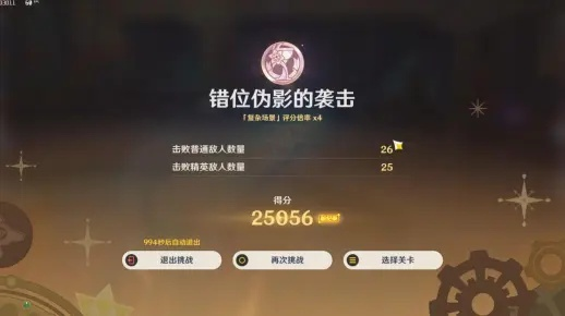 《原神》4.3幻光奇技实录：阵容攻略，破解错位伪影新策略