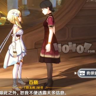 《原神》巧像入帧第三关交易攻略：揭秘高奖励交易新策略