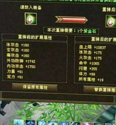 紫金石私服踩坑？2025高爆版本实测+隐藏紫金石攻略，帮你3天凑齐套装