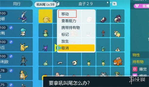 宝可梦朱紫规则F揭秘：创新对战策略新宠宝可梦解析