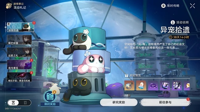 《崩坏星穹铁道》异宠拾遗攻略：解锁神秘新价值