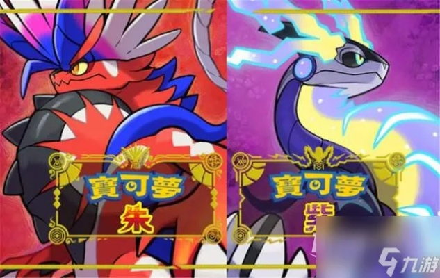 《宝可梦朱紫》最强阵容攻略：铁包袱获取与七星铁包袱阵容推荐