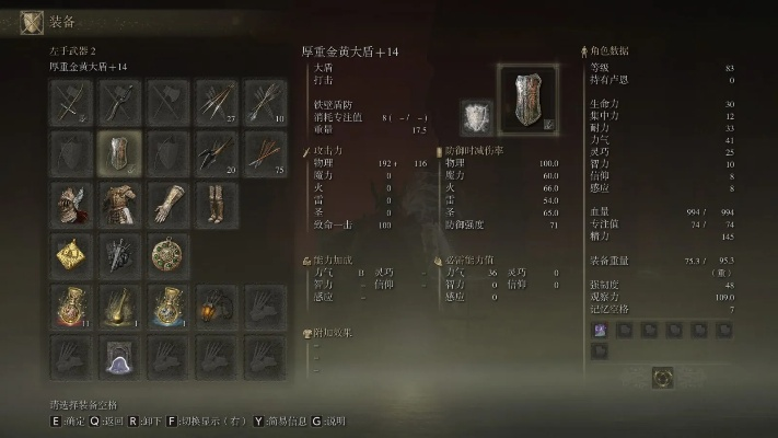 艾尔登法环扇形笛子圣盾升级，解锁最强刷装秘籍！