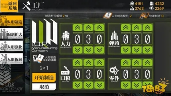 《少女前线2》公测攻略：节奏榜解析+高效配队秘籍大公开