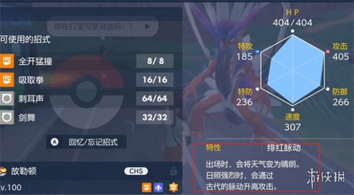 《宝可梦朱紫》最强铁包袱攻略：高效打法解析，掌握制胜秘诀