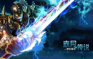 龙骑独尊，坐骑神装速领攻略揭秘！