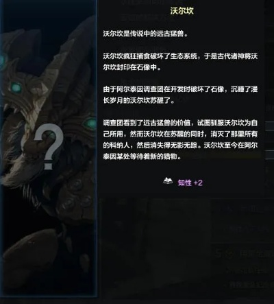 神秘BOSS库克赛顿深度解析：揭秘命运方舟隐藏力量