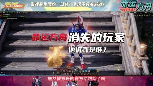 《命运方舟》娱乐视频新攻略：还原“还我漂漂拳”绝技揭秘