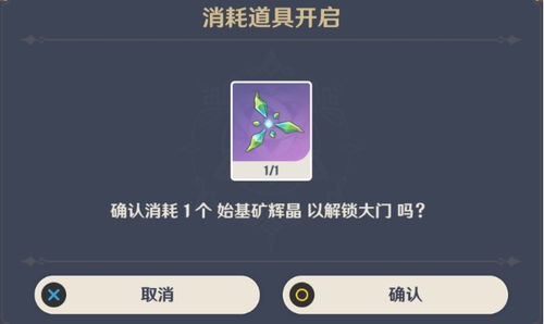 《原神》隐藏任务攻略：轻松解锁“好事多磨”新玩法技巧揭秘