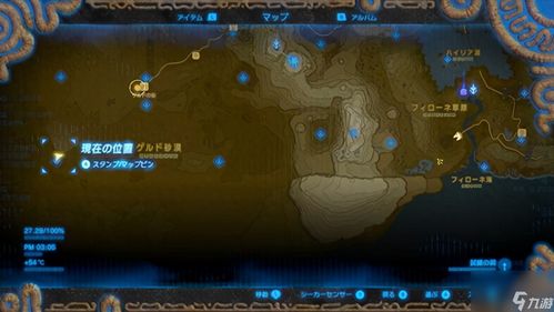 《荒野秘境药水料理宝典：解锁塞尔达传说新境界》