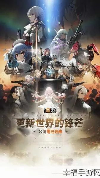 《少女前线2》公测礼包码兑换攻略，解锁全新福利大揭秘