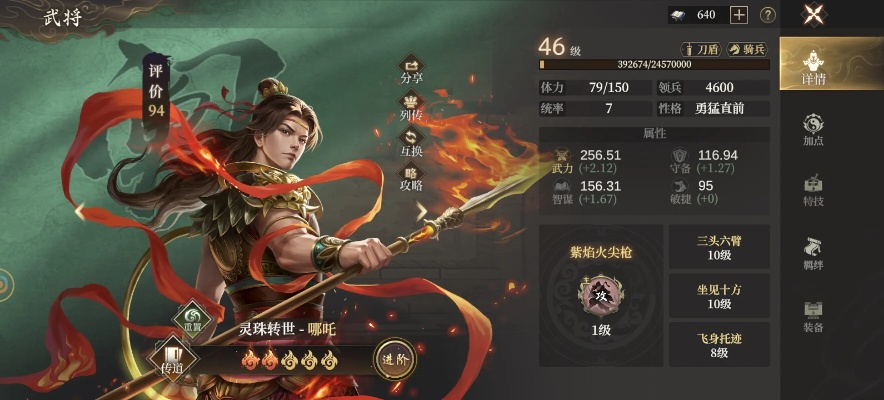 《西游志山海战纪》哪吒流派攻略：最强搭配秘籍大公开