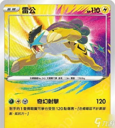 《宝可梦朱紫》猛雷鼓捕捉攻略：揭秘高效抓捕技巧