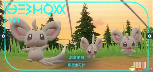 《宝可梦朱紫》蓝之圆盘捕捉攻略：揭秘铝钢桥龙抓捕技巧