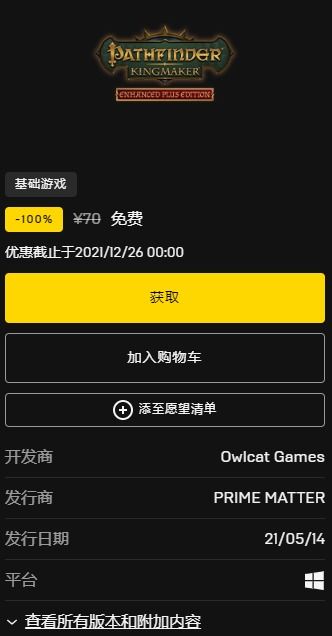 Epic优惠券限时发放，领取攻略大揭秘！