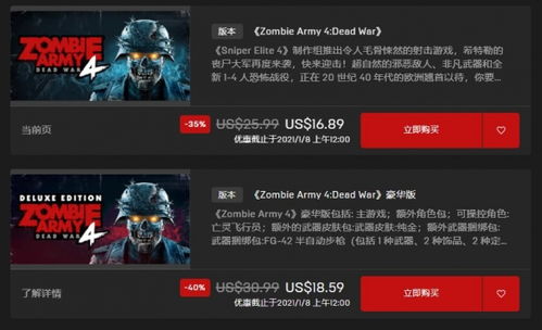 1月4日Epic特卖大揭秘：独家游戏福利大放送