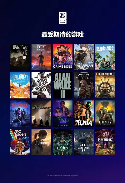 Epic 2023狂欢盛典，18日独家放送惊喜游戏大礼！