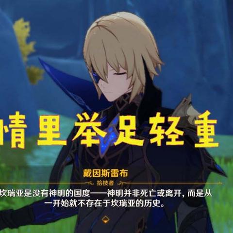 究极霸剑炼成攻略：揭秘《原神》究极霸王超级魔剑获取与精炼秘籍