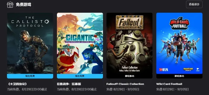 Epic圣诞狂欢大放送，喜加一游戏清单独家揭晓！