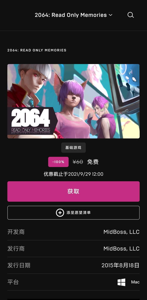 Epic喜加一活动揭秘：免费游戏福利大放送