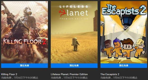 Epic喜加一每周更新，揭秘新游戏福利日揭晓