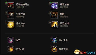 圣教军PVE攻略：全面解析，高效构筑新思路