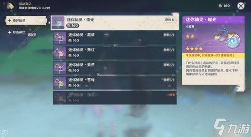 《原神》4.3版本探秘：初露之源高效采集攻略全解析