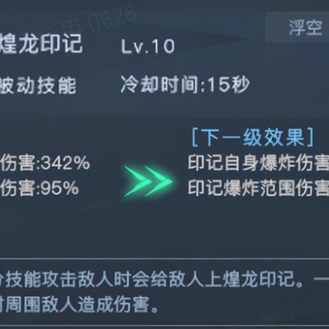 狂龙觉醒！《魔域》暗黑龙骑新专精“狂龙解放”技能深度解析