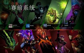 《Dota x MH》狂欢启幕，狩猎新纪元！
