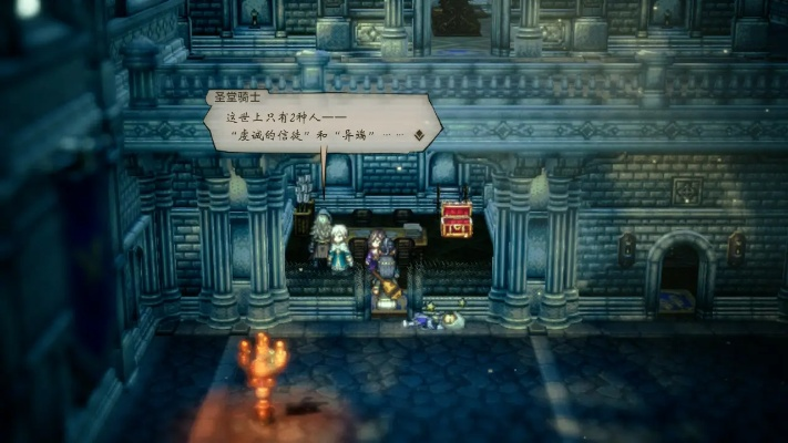 12月4日首发预告：歧路旅人0剧情深度解析，探索未知旅程新篇章