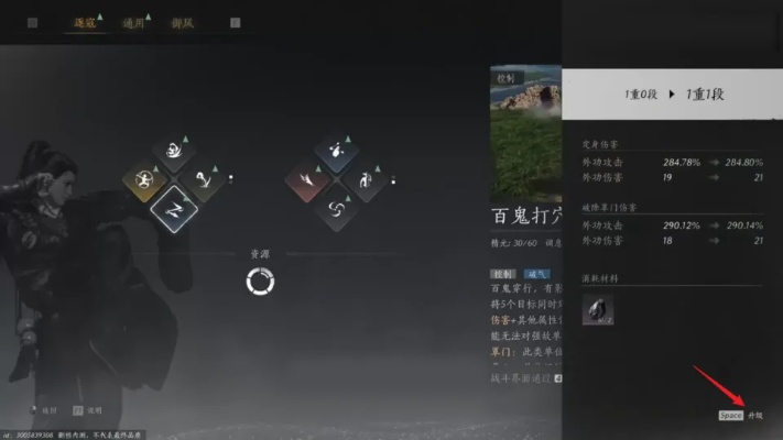 《燕云十六声》独门秘术揭秘：百鬼打穴术习得路径全解析