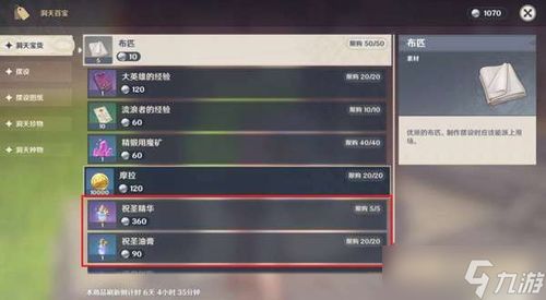 《原神》勒鲁瓦任务攻略：高效接取全流程解析，解锁新价值