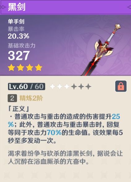 《原神》神里绫华培养攻略：高效采集绯樱绣球路线解析秘籍