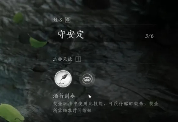 《燕云十六声》志趣技能高效加点攻略，解锁全新游戏体验