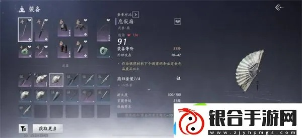 《燕云十六声》装备搭配攻略：打造最强武学阵容秘籍