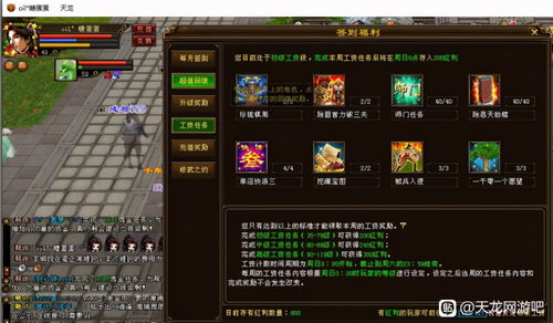 天龙八部新技能2025，私服大佬亲测！这些版本隐藏技竟能1V5？