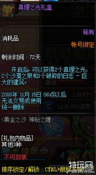 薇克魔法秘籍：解锁《饥荒》神秘合成新篇章