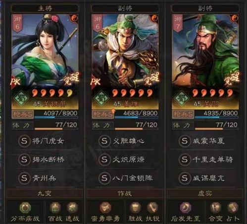 飞熊蜀骑战法核心搭配：姜维关银屏刘备新策略解析