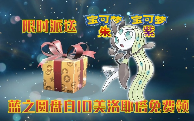 蓝之圆盘捕捉攻略：美洛耶塔高效捕获技巧揭秘