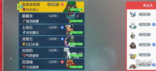 《宝可梦朱紫》蓝宝石御三家刷闪秘境攻略大揭秘！